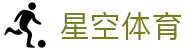 星空体育 (中国大陆)官网 - XINGKONG SPORTS